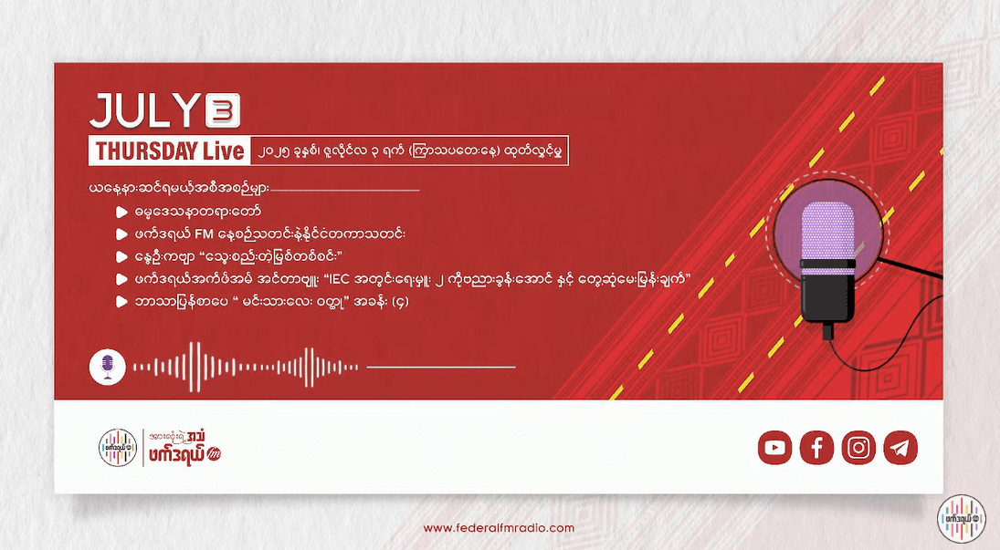 July 3, 2025 | FFM Thursday Live 🎙On Air 📻