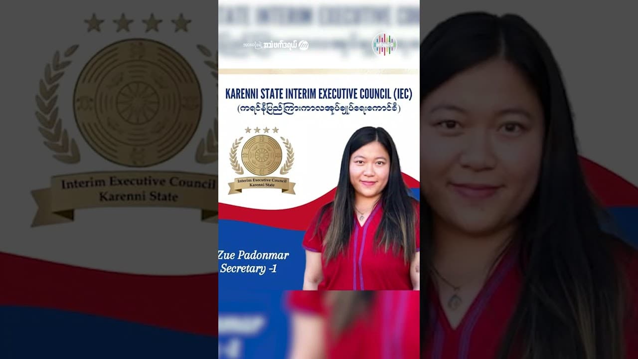 ဇူလိုင်လ ၃၁ ရက် ဖက်ဒရယ် FM ရဲ့ နေ့စဉ်သတင်း