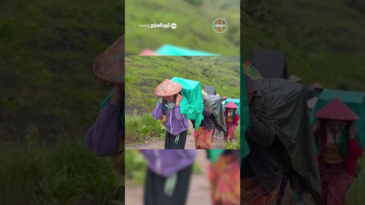 ဇူလိုင်လ ၅ ရက် ဖက်ဒရယ် FM ရဲ့ နေ့စဉ်သတင်းနှင့် နိုင်ငံတကာသတင်း